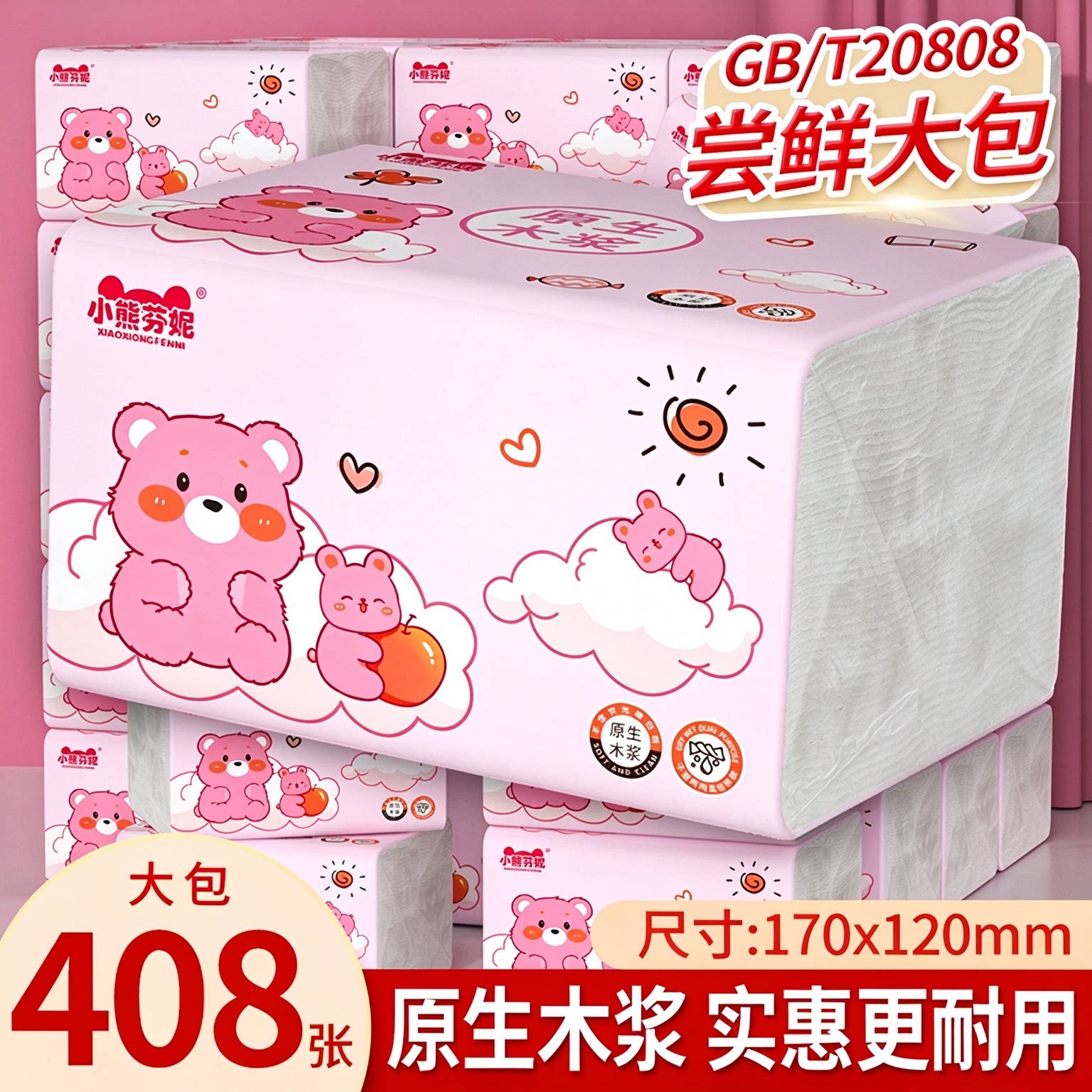 大包纸巾抽纸整箱实惠装家用卫生纸厨房抽纸擦手纸餐巾纸面巾纸抽