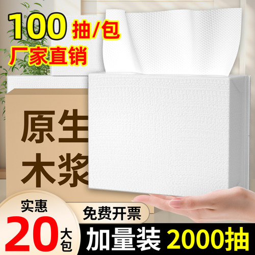 擦手纸商用大包抽纸大尺寸卫生纸酒店卫生间厕所擦手纸整箱实惠装