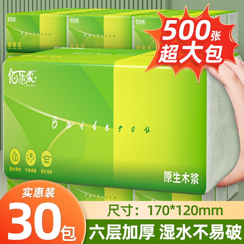 500张大包抽纸整箱加量加厚卫生纸餐巾纸家用实惠装面巾纸擦手纸,洗护清洁剂/卫生巾/纸/香薰,抽纸,淘宝优惠券,粉丝福利购,淘宝优惠卷