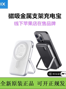 idmix磁吸充电宝无线充移动电源适用于苹果iPhone16promax/17pm