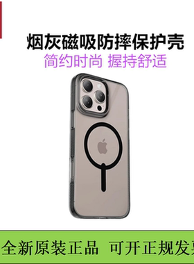 ZAGG透明烟灰磁吸手机壳适用苹果16ProMax手机壳新款MagSafe磁吸充电iPhone16pro防摔保护套简约