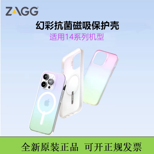 ZAGG壳iPhone14promax幻彩磁吸