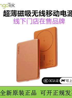 MangoTek金属磁吸电源MagSafe无线充电宝超薄便携适用于苹果17/16