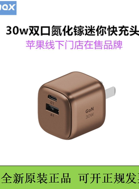 MOMAX摩米士30w氮化镓适用苹果iPhone16Promax充电器头苹果15max14手机pad数据线充电器typec充电插头快充头