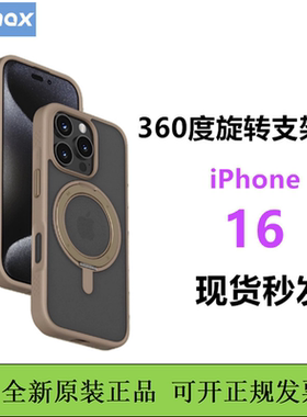 MOMAX摩米士无感旋转支架适用苹果16Promax手机壳磁吸车载支点壳新款iPhone16系列保护壳新钛玫瑰金色