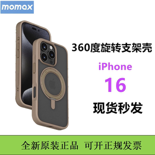 MOMAX摩米士无感旋转支架适用苹果16Promax手机壳磁吸车载支点壳新款iPhone16系列保护壳新钛玫瑰金色