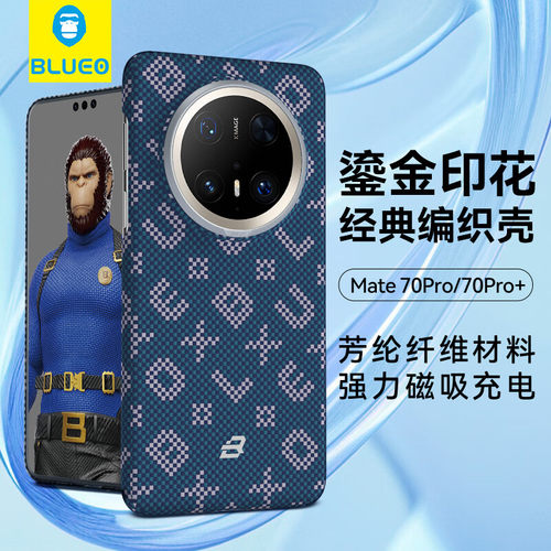 蓝猩BLUEO凯夫拉磁吸壳mate60pro芳纶纤维超薄鎏金密码适用于华为mate70pro+手机壳