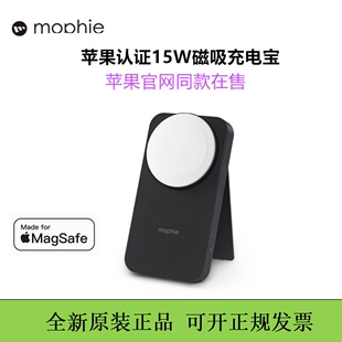 mophie磁吸10000毫安充电宝MFM认证外接移动电源适用于苹果iPhone