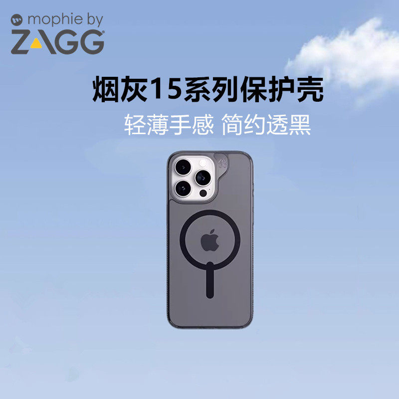 ZAGG苹果15烟灰透黑壳