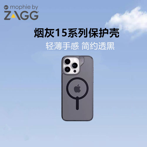 ZAGG苹果15烟灰透黑壳