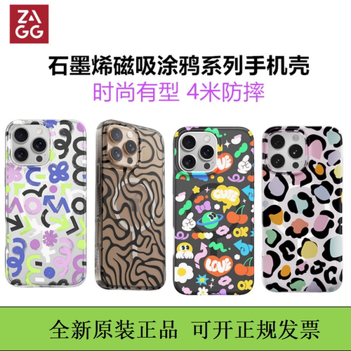 ZAGG米兰涂鸦磁吸防摔手机壳适用苹果16pro新款iphone16promax手机壳磁吸保护套涂鸦星空外壳高级感