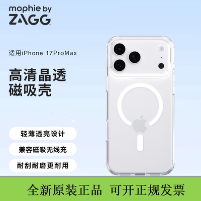 ZAGG晶透磁吸防摔透明保护壳iPhone17air手机壳mophie适用于苹果17promax套