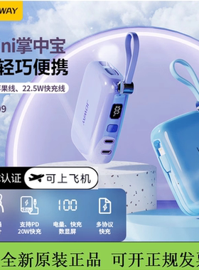 Joway/乔威双自带线掌中宝移动电源PD快充苹果安卓typeC充电宝
