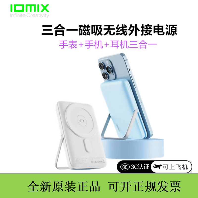 IDMIX磁吸无线充电宝Magsafe支架适用于苹果iPhone15ProMax超薄