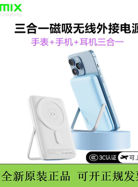 IDMIX磁吸无线充电宝Magsafe支架适用于苹果iPhone17手机16超薄15