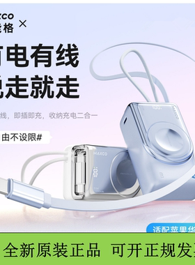 美能格新款M1自带抽拉伸缩线复古相机造型快充移动电源3c认证