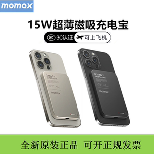 Momax/摩米士磁吸充电宝MagSafe快充超薄金属款适用于苹果16/17pm