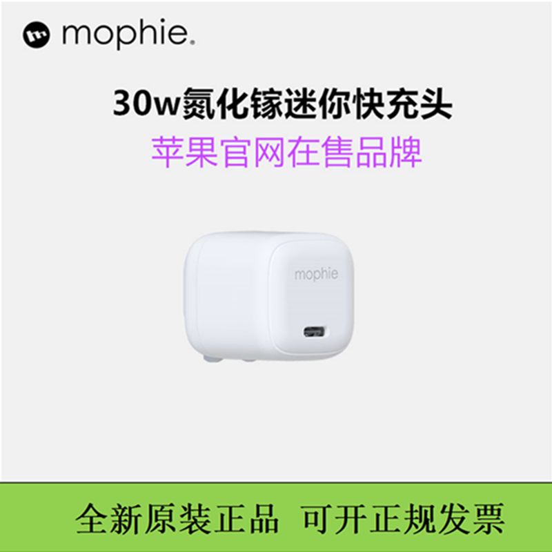 mophie30w快充迷你氮化镓充电头适用于苹果iPhone15promax手机iPad平板-封面