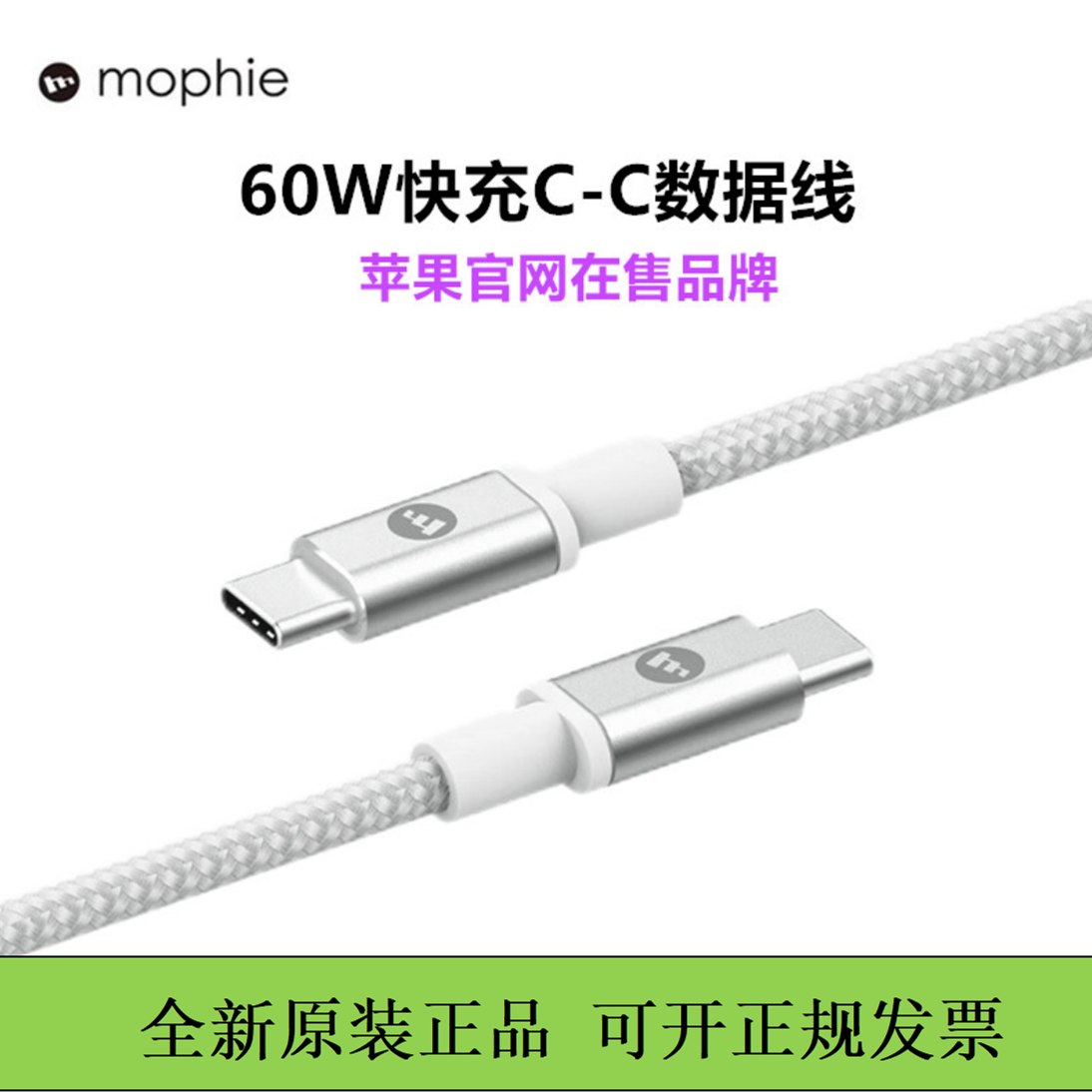 mophie双C数据线60w编织线适用于苹果15promax充电线16PM双typec接口充电器线