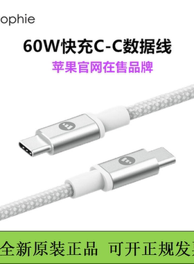 mophie双C数据线17promax编织线适用于苹果17Air手机线iPhone16promax充电线15PM双typec接口充电器线