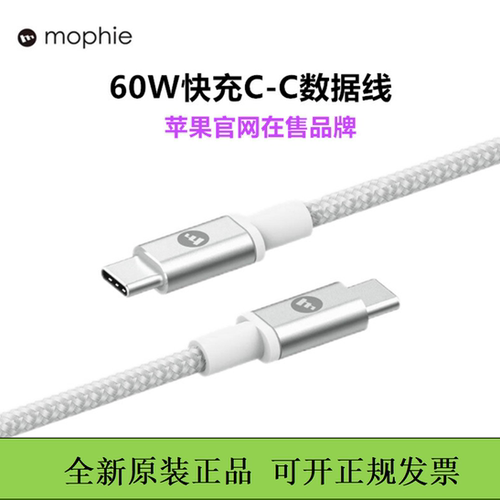 mophie双C数据线17promax编织线适用于苹果17Air手机线iPhone16promax充电线15PM双typec接口充电器线