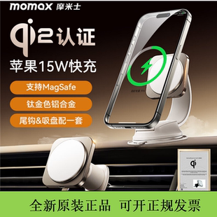 MOMAX/摩米士车载无线充电器Qi2磁吸支架15W出风口适用于苹果手机
