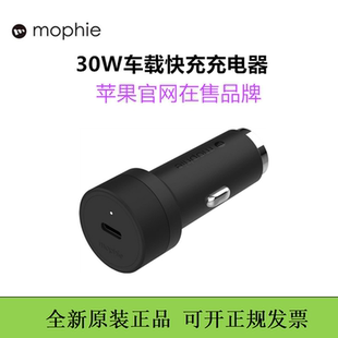 mophie30w车充头USB-C快充车载充电器适用于苹果手机点烟器电源