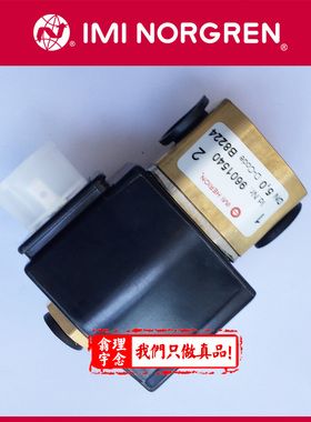 9601540.0800.024.00 norgren 230V 24V 9601540电磁阀 9601540