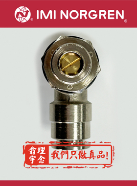 10K511038英国NORGREN流量调节阀10K511028 快插型直角鼓式