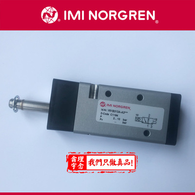 V61B313A-A3诺冠电磁阀NORGREN