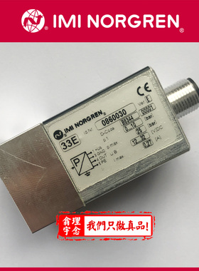 0860020 NORGREN压力开关 诺冠电子式压力开关