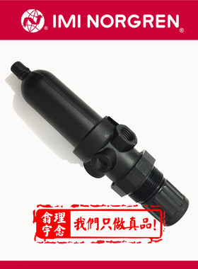 B07-202-A3EA NORGREN诺冠管接式过滤调压阀「原装正品」201/233