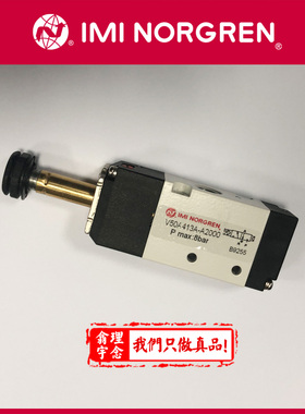 V50A611A-A2000 英国NORGREN电磁阀 V50A611A-A2电磁阀