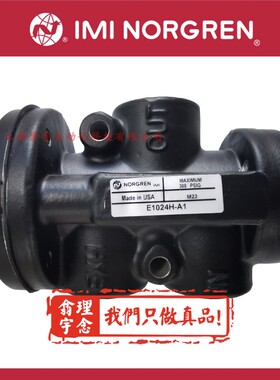 E1024H-A1 E1024C-CE1V3  norgren气控阀 诺冠气控阀气控提升阀