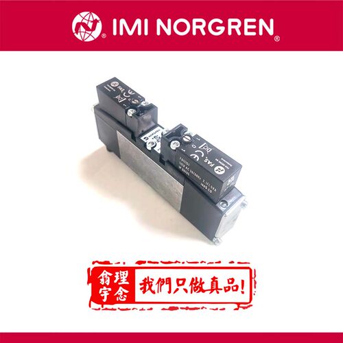 NORGREN诺冠电磁阀VS18