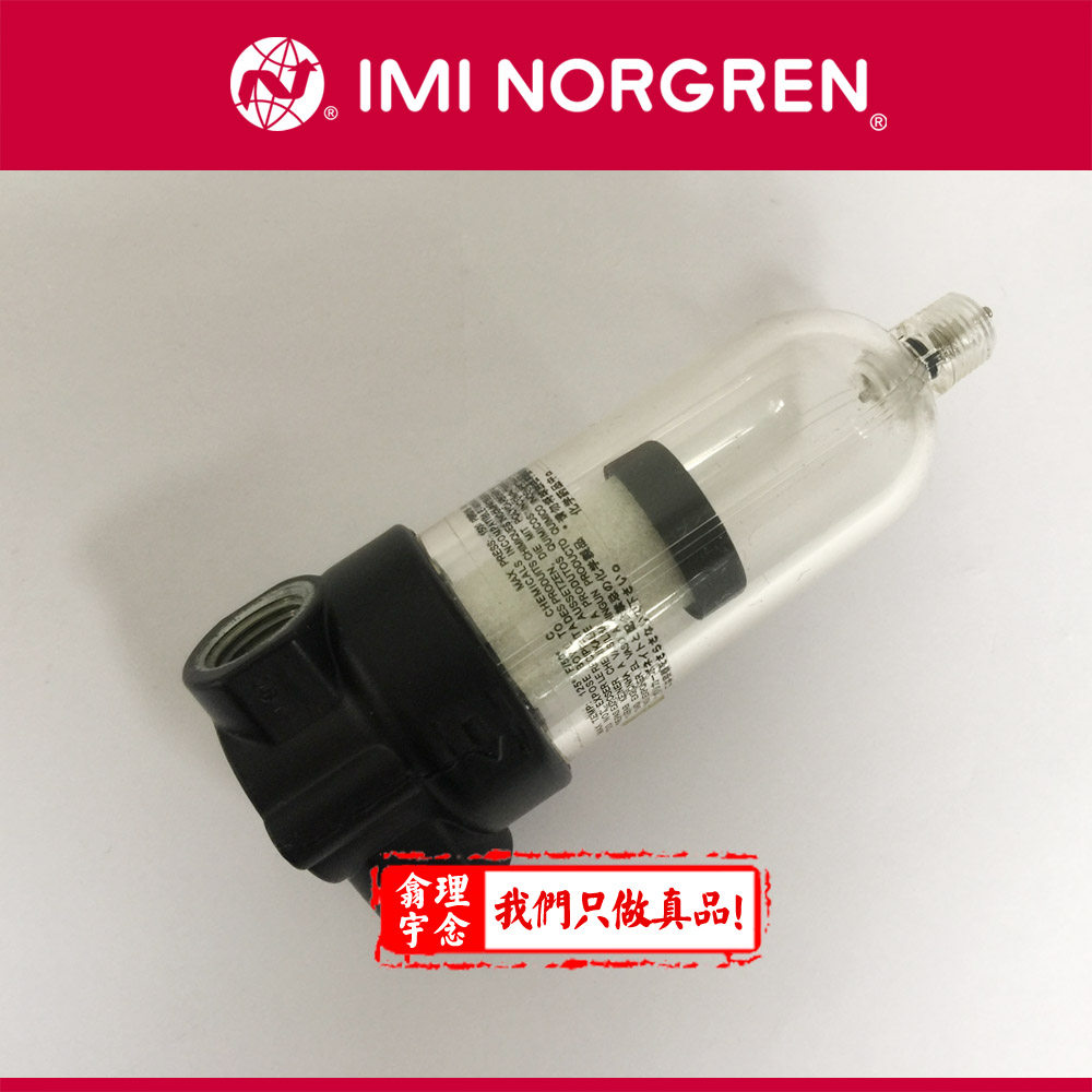 F39-200-M0TG诺冠NORGREN除油过滤器M0TA A0TA A0TG AOTG AOMG