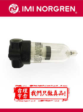 现货F39-200-M0TG除油过滤器NORGREN诺冠100/M0TA/MOTG/M0TG