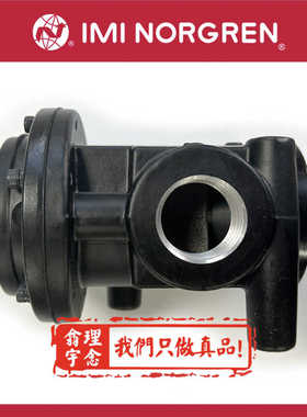 NORGERN气控阀诺冠阀AA015H-AA C1036H-A1 C1048H-A1 C1035H-A1
