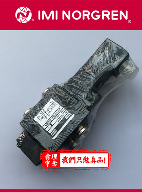 V106516A-D313A英国NORGREN电磁阀V106516A-E319A