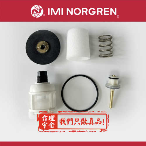 norgrenB74G维修件B74G-KITA40R