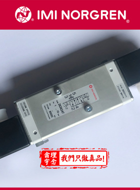 2636247 NORGREN品牌herion电磁阀 2636247