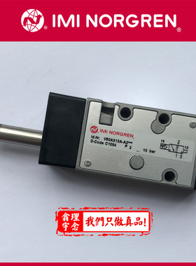 V60A313A-A3英国NORGREN电磁阀2位3通V60A313A-A313J