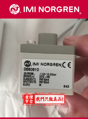 0860140 英国诺冠 压力开关 Norgren医用开关 0860150 0860160