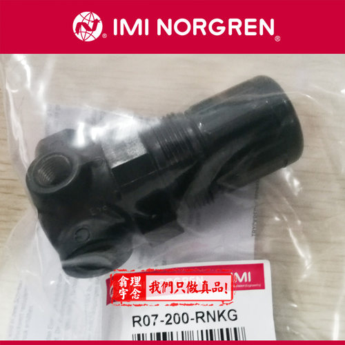 产品均为Norgren诺冠亚太中心直接提供，为正规渠道原装全新产品，可提供诺冠公司出具的一切证明文件，客户可自行去诺冠亚太总部技术中心进行产品检测。所有产品提供一年质保期，公司有大量现货库存，交货期短，同时可免费提供相关的技术支持。