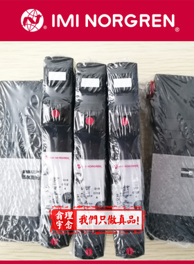 V206611A-B313R Norgren 英国诺冠电磁阀 B213R/E313R/B213A