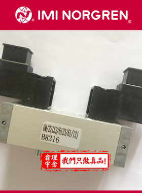 UM/22152/123/60/23N 英国Norgren底板阀 诺冠电磁阀122/22/23/61