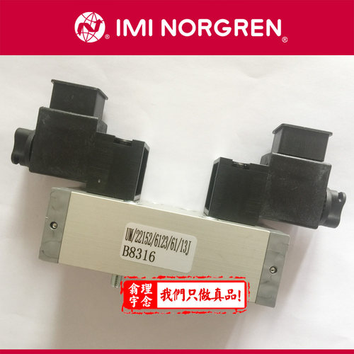 UM/22152/122/MS/83J 英国Norgren底板阀 诺冠电磁阀123/22/23