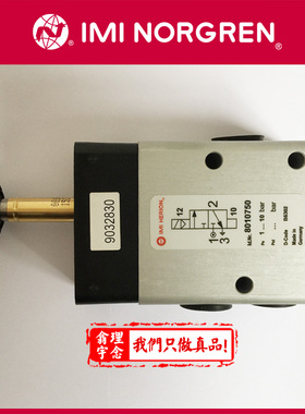 8010751 英国Norgren电磁阀 8010750 诺冠电磁阀 原装正品