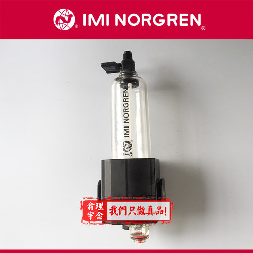 L73M-2GP-QTN Norgren油雾器 英国 诺冠L73M油雾器 3GP QDN/ETN