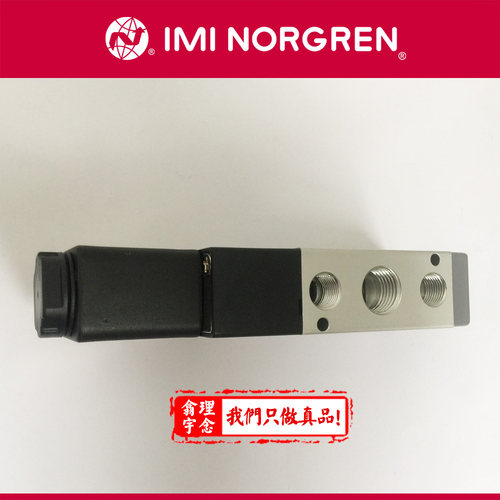 产品均为Norgren诺冠亚太中心直接提供，为正规渠道原装全新产品，可提供诺冠公司出具的一切证明文件，客户可 自行去诺冠亚太总部技术中心进行产品检测。所有产品提供一年质保期，公司有大量现货库存，交货期短，同时可免费提供相关的技术支持。